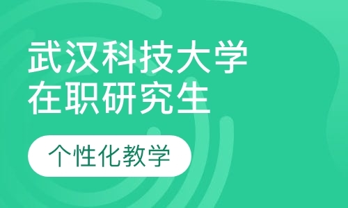 成都医学硕士培训学校