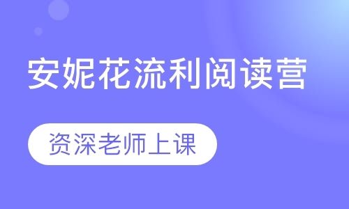 成都 学英语口语