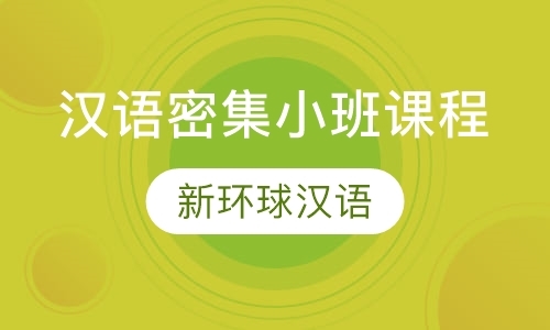 淄博ipa对外汉语教师资格证培训