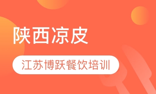 南京学做面点学校