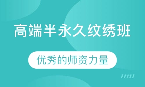 惠州学纹绣技术