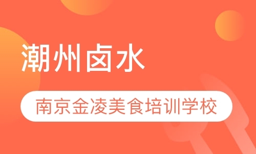 南京小吃创业培训