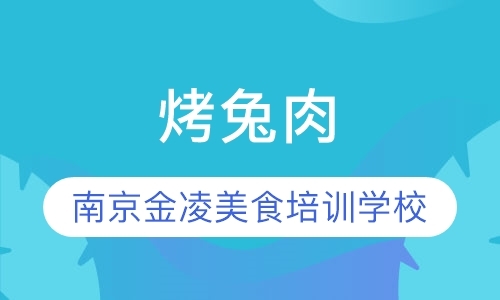 南京流行小吃培训
