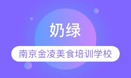 南京特色冷饮培训