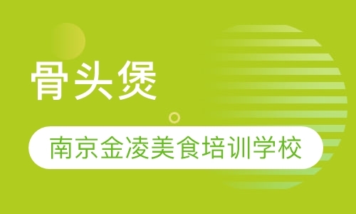 南京特色培训小吃学校