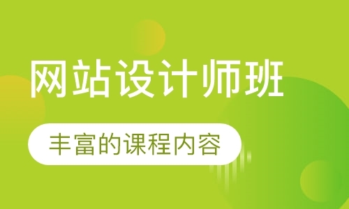 大连网页设计的学习