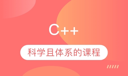 南昌C++