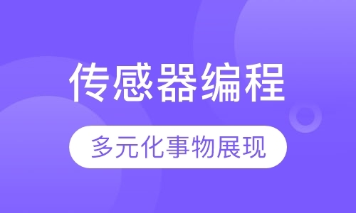 深圳少儿编程机构