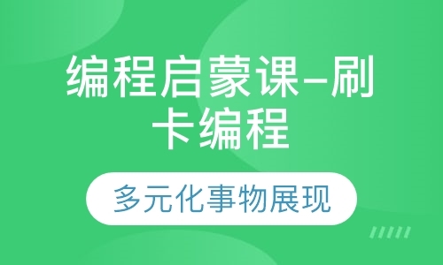 深圳少年编程培训