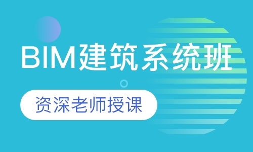 南京bim培训报价