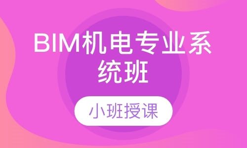 南京bim培训费用