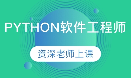 合肥python实训培训