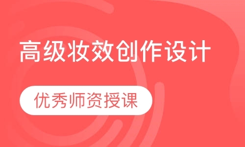 广州短期学习化妆