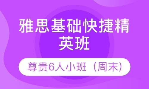 郑州高中生托福学习班