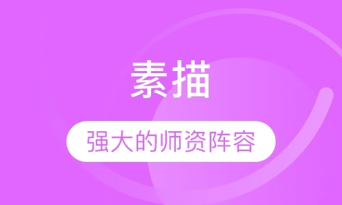 福州青少年美术培训中心