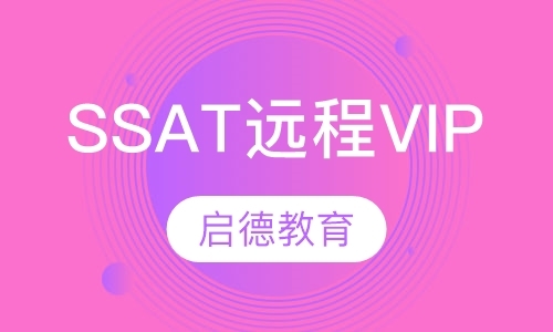 杭州ssat基础班