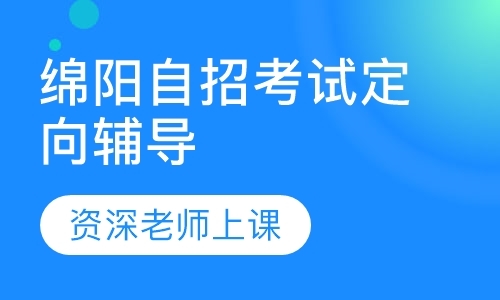 成都新初二数学预科班