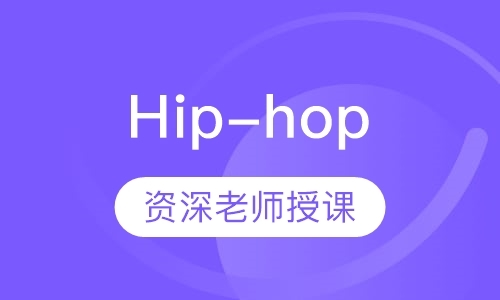 长沙Hip-hop