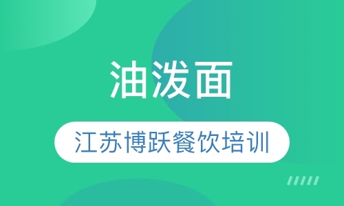 南京特色小吃培训中心