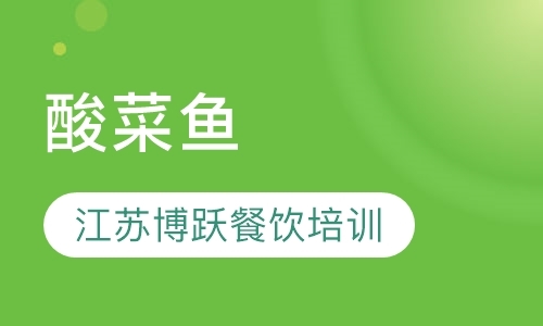 南京小吃培训速成班