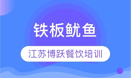 南京小吃培训培训学校