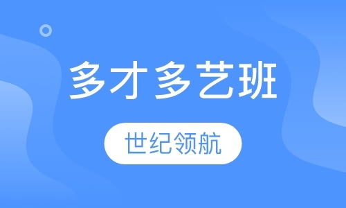 青岛舞蹈暑假班