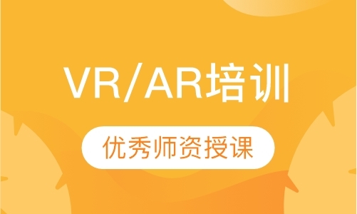 VR/AR培训