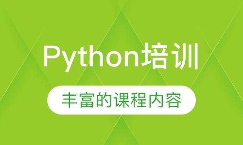 南昌Python培训