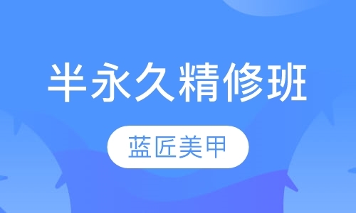 苏州专业纹绣培训班