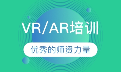 厦门VR/AR培训