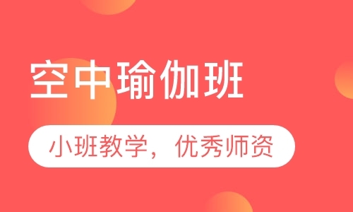 深圳瑜伽教练培训班