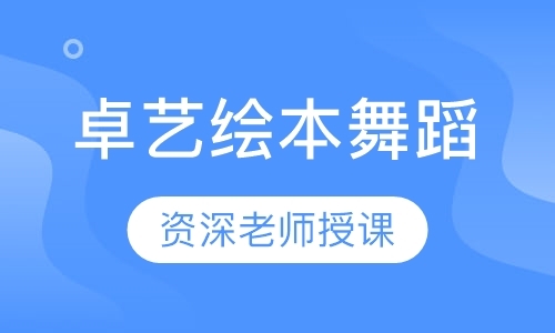 青岛现代舞学习班