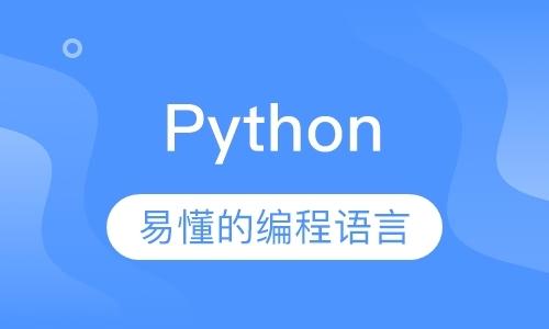 烟台Python