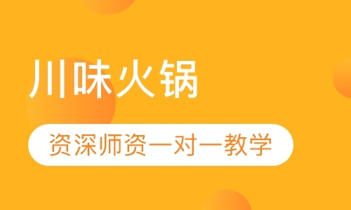 深圳学中式烹饪