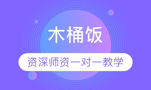 深圳中式烹调师高级理论知识