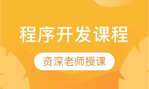 上海网页游戏开发培训