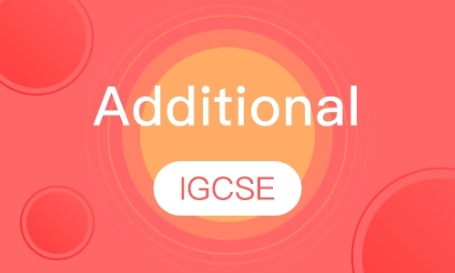 上海IGCSE辅导班