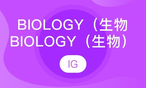 IG biology（生物）