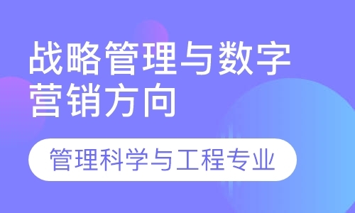 成都工商管理硕士培训学校