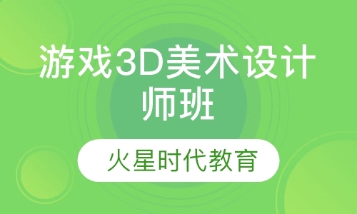 武汉网络动漫游戏设计培训