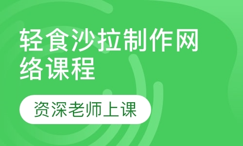 天津小吃培训班价格表