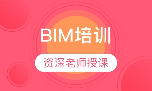 天津bim二级培训