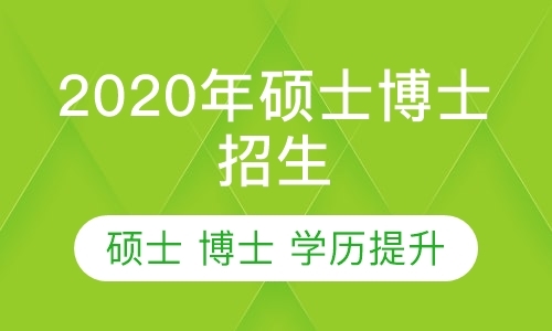 苏州专业硕士培训机构