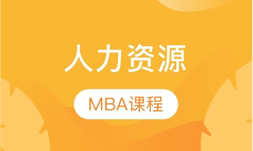 广州MBA