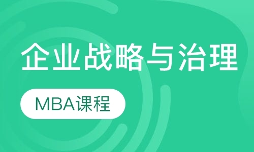 广州mba核心课程