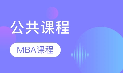 广州mba招生