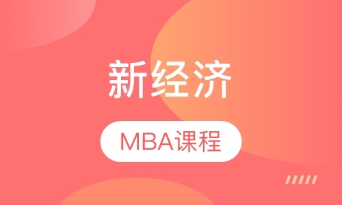 广州mba教育中心