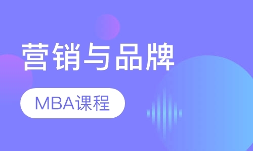 广州mba课程内容