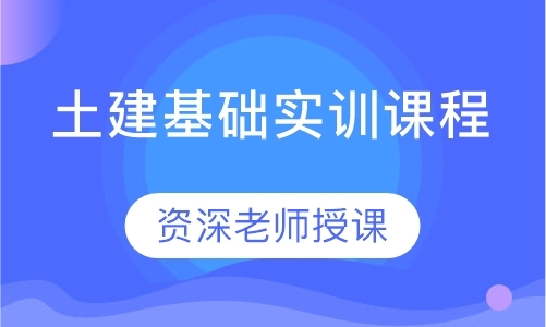 南京一级建造师市政实务培训