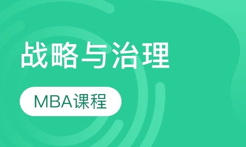 东莞mba专业课